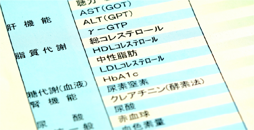 検査結果の資料のイメージ